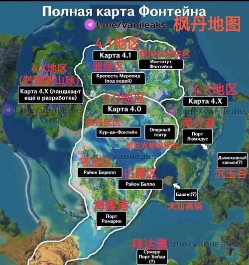 原神枫丹地图最新爆料  第2张