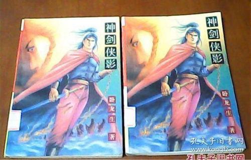 侠影神剑手机在线观看,手机在线畅享武侠传奇  第3张
