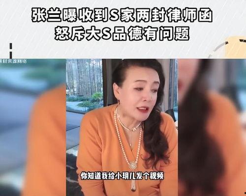 张兰在直播爆料了吗视频,独家爆料背后的真相与内幕 第1张 张兰在直播爆料了吗视频,独家爆料背后的真相与内幕 第1张
